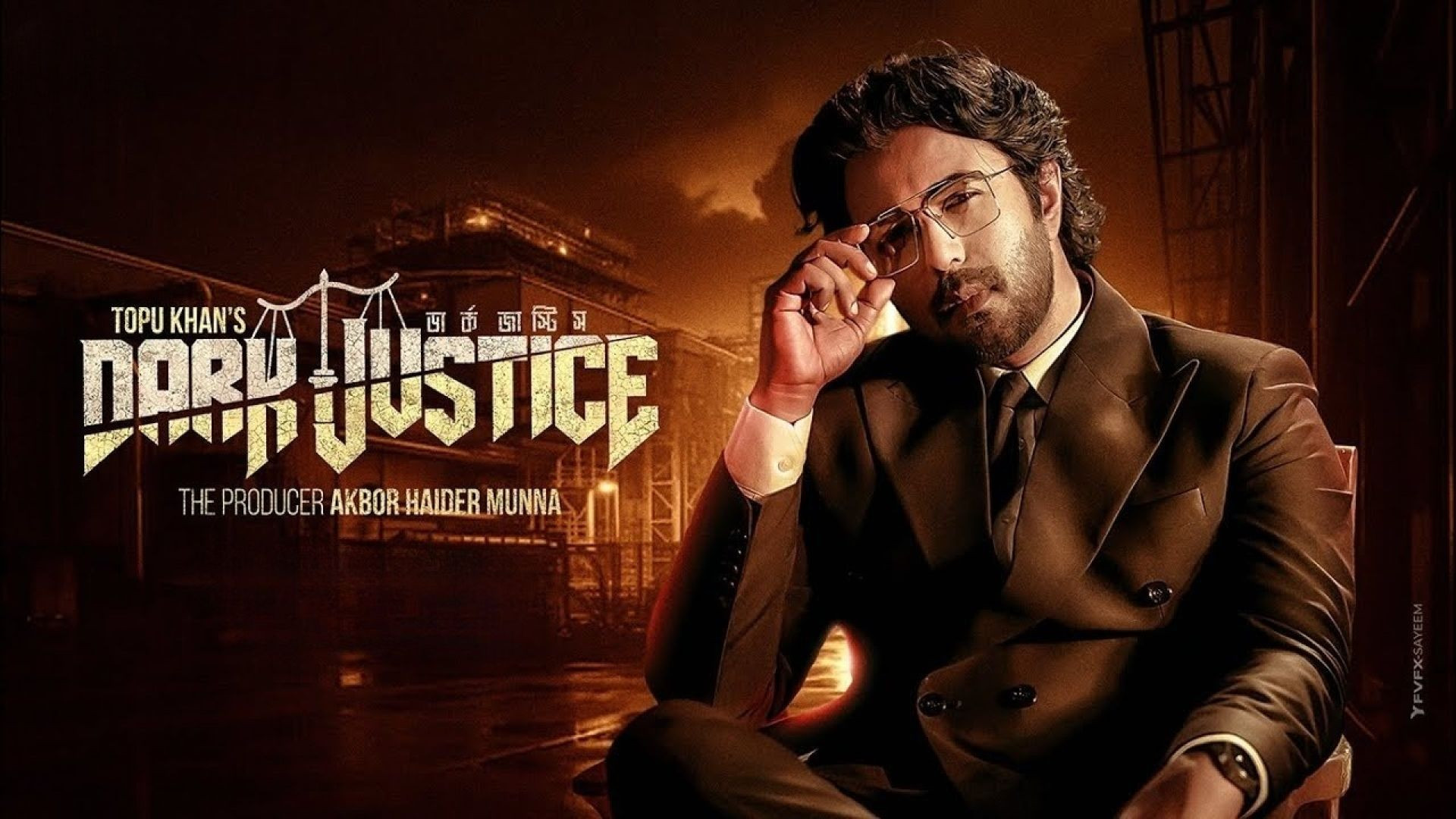 Dark Justice